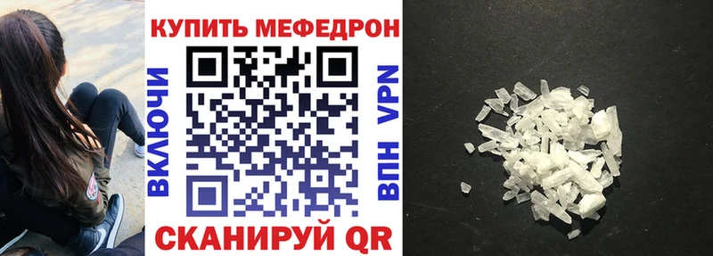 МЕФ кристаллы ссылка на мегу рабочий сайт Верхотурье купить сайты
